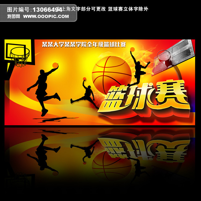 nba季后赛对阵表