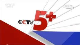 CCTV5+今日直播：21：00ATP年终总决赛